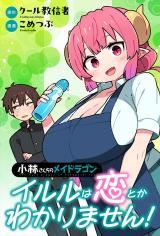 Kobayashi-san Chi no Maid Dragon: Iruru wa Koi toka Wakarimasen! icon