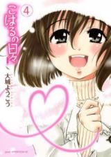 Koharu no Hibi icon