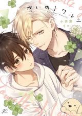 Koi no Towarutsu icon