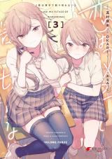 Koi wa Futago de Warikirenai icon