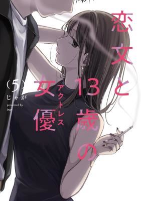 Koibumi to 13-sai no Joyuu icon