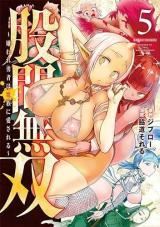 Kokan Musou ~Kiraware Yuusha wa Mazoku ni Aisareru~ icon