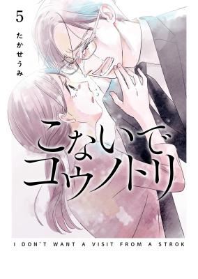 Konaide Kounotori icon