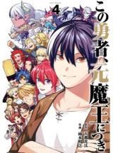 Kono Yuusha Moto Maou ni Tsuki icon