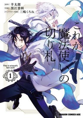 Kore ga Mahoutsukai no Kirifuda icon