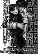 Koroshi to Uso no Marriage icon