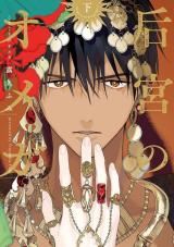 Kouguu no Omega icon