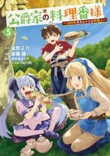 Koushaku-ke no Ryouriban-sama - 300-nen Ikiru Chiisa na Ryourijin icon