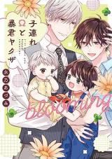 Kozure Omega to Boukun Yakuza icon