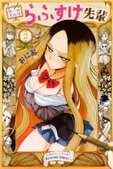 Kumanishi Bijutsu-Bu Rafusuke Senpai icon