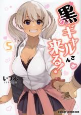 Kuro Gyaru-san ga Kuru! icon