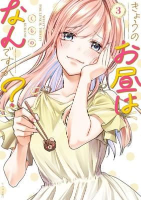 Kyou no Ohiru wa Nan desu ka? icon