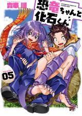 Kyouryuu-chan to Kaseki-kun icon