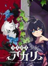 Last Boss Shoujo Akari - Watashi Yori Tsuyoi Yatsu ni Ai ni Gendai ni Iku icon