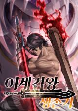 Latna Saga: Survival of a Sword King icon