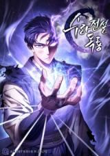 Legend of an Asura - The Poison Dragon icon