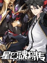 Legend of Star General icon