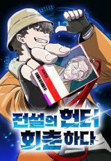 Legendary Hunter, Rejuvenated icon