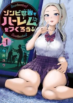 Let's Build a Harem in a Zombie World! icon