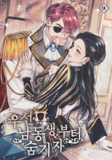 Let's Hide My Little Brother (Novel) icon