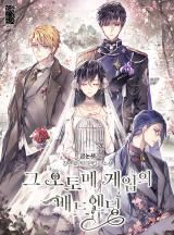 Lia's Bad Ending (Novel) icon