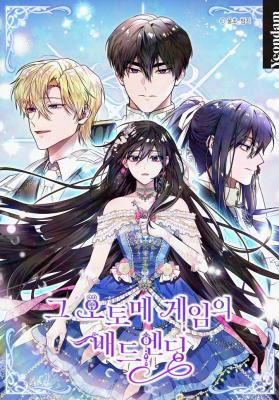 Lia's Bad Ending icon