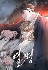 Like a Fever Dream icon