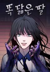 Like Mother, Like Daughter icon