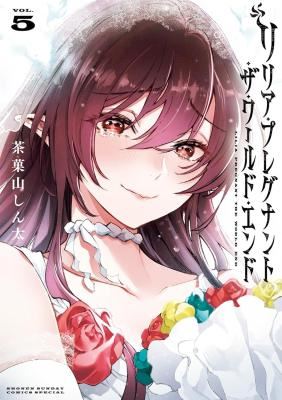 Lilia Pregnant the World End icon