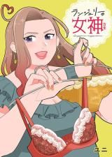 Lingerie no Megami-sama icon