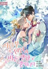 Living Unmarried With My Time Bound Lover icon