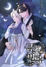 Living With the Dangerous Beast icon