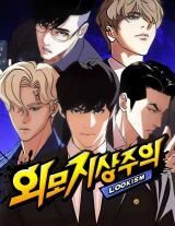 Lookism icon
