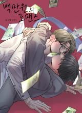 Love for Sale (Dal Hyeon Ji) icon