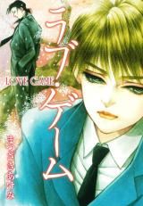 Love Game (MATSUZAKI Akemi) icon