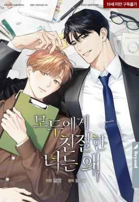 Love on Hold (Mallinflower) icon