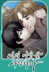 Love Your Neighbor as Yourself icon