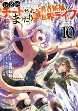 Lv2 kara Cheat datta Moto Yuusha Kouho no Mattari Isekai Life icon