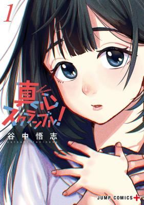 Magokoro Scramble! ~What Lies in Your Heart?~ icon