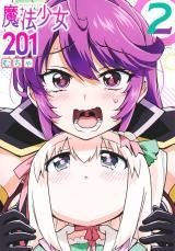 Mahou Shoujo 201 icon