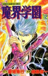 Makai Gakuen icon