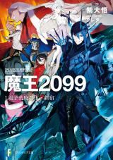 Maou 2099 (Novel) icon