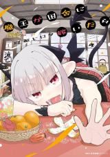 Maou ga Inaka ni Totsuidara icon