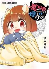 Maou no Musume wa Yasashi sugiru!! icon