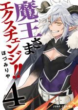 Maou-sama Exchange!! icon