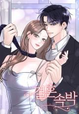 Marriage Chains icon