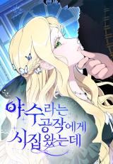 Married to a Duke Called Beast icon