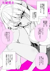 Masochist Gal Himekawa-san icon