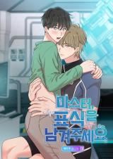 Master, Please Leave a Mark icon