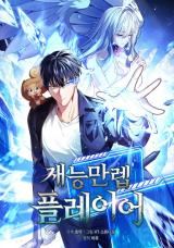 Maxed Talent Player icon